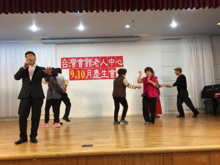 臺灣會館老人中心九、十月慶生會，耆老上台跳起了舞。