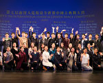 2016年10月20日，新唐人第七屆「全世界中國古典舞大賽」進入決賽的選手。（戴兵／大紀元）