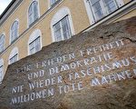 奥地利希特勒故居前的石碑上写道：：“为了和平自由与民主，永不再有法西斯主义，数百万死者告诫（我们）”。(JOE KLAMAR/AFP/Getty Images)
