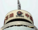 中共成为全球最大资产收购者 引发抵制