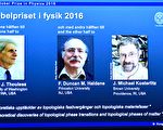 三位英國出生學者獲2016諾貝爾物理學獎