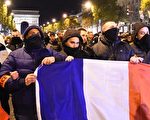 图为10月20日晚，法国警察聚集在香榭丽舍大道游行抗议。（AFP/Getty Image）