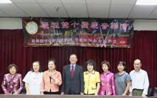 羅省中華文化學院 15日國慶舞樂盛會　