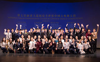 第七届新唐人电视台全世界中国古典舞大赛在10月19日下午7时15分公布复赛名单，共有53名选手进入半决赛。(戴兵／大纪元）