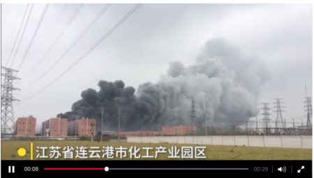 10月16日，連雲港市化工產業園一農藥廠發生爆炸。圖為事發現場。（視頻截圖）