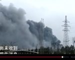 10月16日，江苏连云港市化工产业园一农药厂发生爆炸，现场浓烟滚滚。图为事发现场。（视频截图）