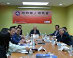 主计长访纽约华人总商会