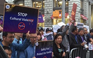 “YG可耻！” 纽约华人抗议非裔饶舌歌手宣扬暴力