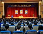韩国法轮大法修炼心得交流会 学员谈心路历程