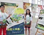 竹小歡度119週年校慶 舉辦鳴蟲特展增廣見聞