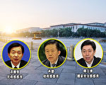 (大紀元合成圖)