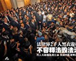 2,000名法律界人士昨日身穿黑衣，從高等法院遊行至終審法院，抗議中共人大釋法嚴重衝擊香港法治。（潘在殊／大紀元）