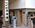 中共民政部多个官员丑闻曝光