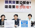 台核灾食品公听会爆冲突 蓝轰黑箱绿批民粹