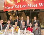 10月28日，旧金山华裔社区和商界领袖与李孟贤伉俪共进晚宴，表达支持之意。（李霖昭／大纪元）