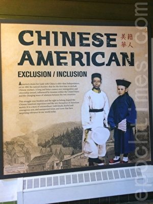 舊金山《美籍華人美籍華人》歷史展 再現華人百年移民路 