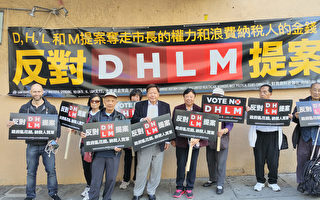 市長之友委員會在舊金山華埠士得頓街和企李街多家店外張貼了反對D、H、L、M提案的海報。（李兆祥提供）