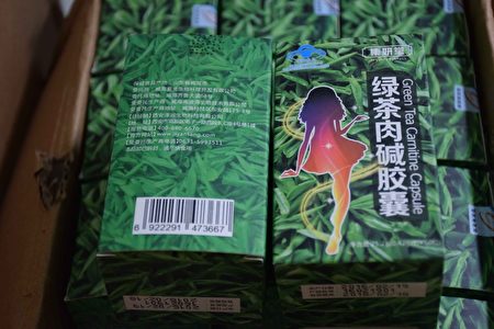 台警查獲購自淘寶網減肥藥有致癌風險 台警查獲購自淘寶網減肥藥有致癌風險