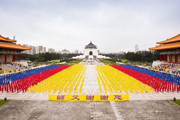 「法輪圖形」 台灣6300名法輪功學員排殊勝圖像