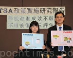 研究指TSA無助學習 反成教師壓力