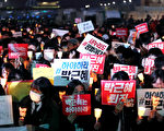 「親信干政」醜聞曝光後，廣大的韓國民眾呼籲總統朴槿惠下臺。（全景林／大紀元）