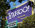9月份，雅虎（Yahoo）惊传5亿客户账号被盗。(Justin Sullivan/Getty Images)