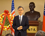 美京中华会馆纪念中山先生诞辰150周年