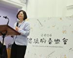 台府复办音乐会 法日英德使节出席