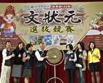 苗栗文狀元選拔 588寫作高手競試