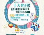 新竹市美食評選 網路票選起跑