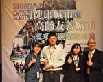 竹市環保局「健康城市創新成果獎」  四連霸