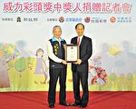 威力彩头奖得主 捐千万给苗栗