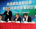 挫川普锐气 台学者：共和党拟先通过TPP