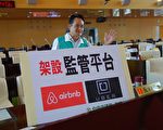 台财部追税 Uber要缴1.35亿