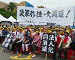 批长照2.0分配不公 台民团上凯道抗议