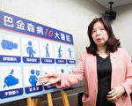 28岁男罹巴金森病 台医师：留意十大警讯