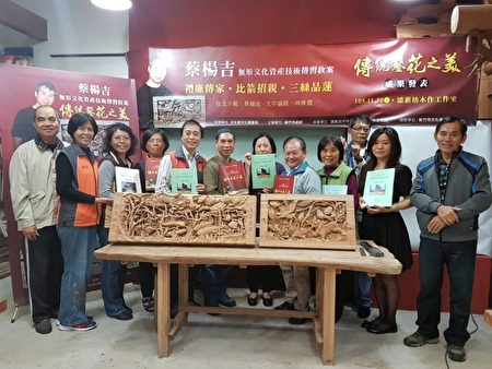 文化义工协会热心协助传统凿花技术教案编撰及拍摄。(林宝云/大纪元)
