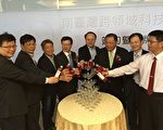 三跨域创新中心 提升南台湾海洋产业竞争力