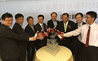 三跨域创新中心 提升南台湾海洋产业竞争力