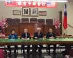 中华会馆四首长宣布竞选连任