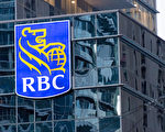 加拿大皇家银行RBC 多伦多裁员450人