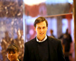 未來的「第一女婿」庫什納11月18日經過紐約曼哈頓的川普大廈的大廳。(Spencer Platt/Getty Images)