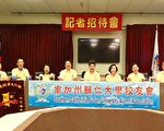 13日南加州輔大校友會 歡迎校友回娘家