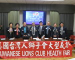 美國臺灣人獅子會11月19日（星期六）上午10點到下午1點將在臺灣會館舉辦第15次的免費視力眼睛檢查。（袁玫/大紀元）