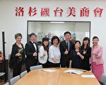 臺美商會青商部12月3日年會
