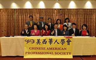 美西华人学会12月4日卫星研讨会及年会