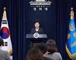 韓國總統朴槿惠於4日上午對韓國國民發表講話，除了針對閨蜜崔順實干政風波再次致歉外，稱必要時願接受檢方甚至特檢的調查。（韓國青瓦台提供）