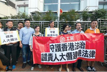 一批工黨成員到中聯辦抗議釋法損害香港法治,他們又警告梁振英不要推動23條立法。(蔡雯文/大紀元)
