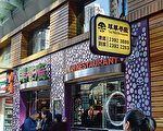 翠華半年盈利跌48% 息2仙