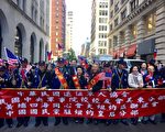 老兵節遊行 中華民國國旗飄揚在五大道